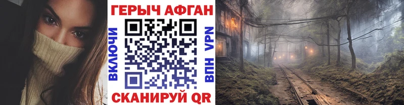 ГЕРОИН Афган  Горняк 